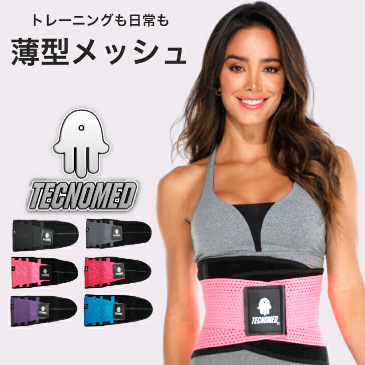 楽天市場】ウエストシェイパー トレーニングベルト 女性 レディース