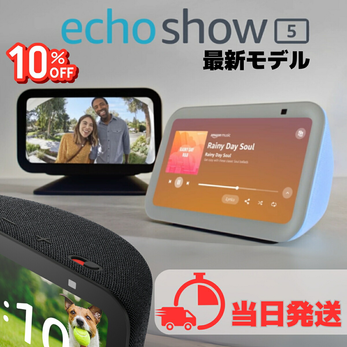 楽天市場】Amazon Echo show 5 第3世代 監視カメラ クラウド ブルー