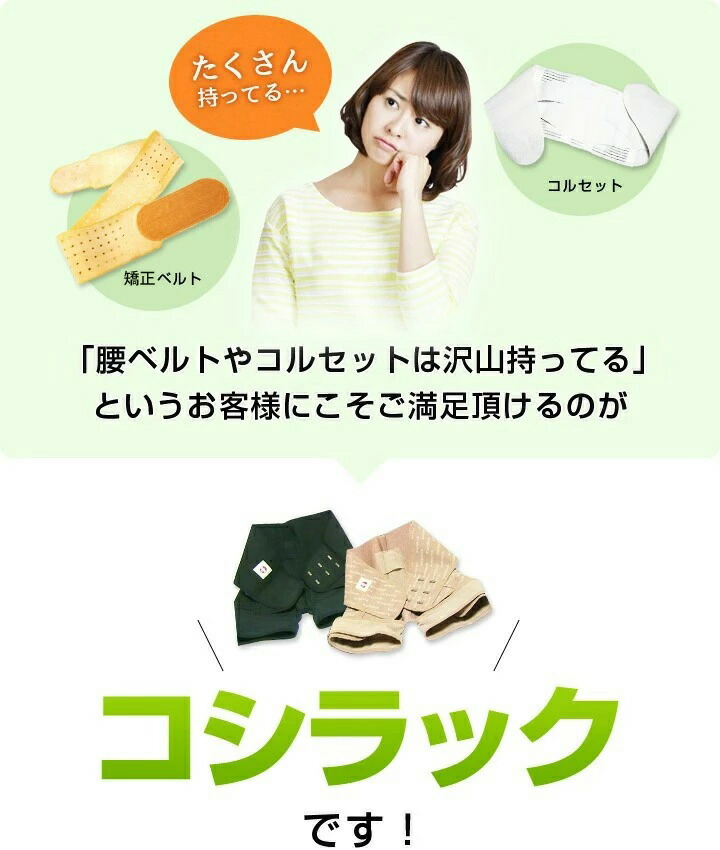 楽天市場】睡眠中に 骨盤ケア 学術データがある骨盤矯正ベルト