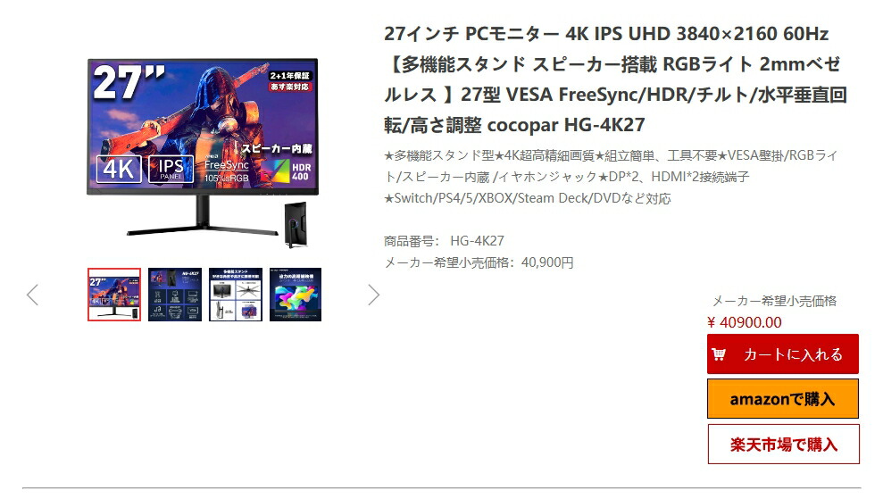楽天市場】楽天1位！ [1+1年保証] 27インチ PCモニター 4K IPS UHD