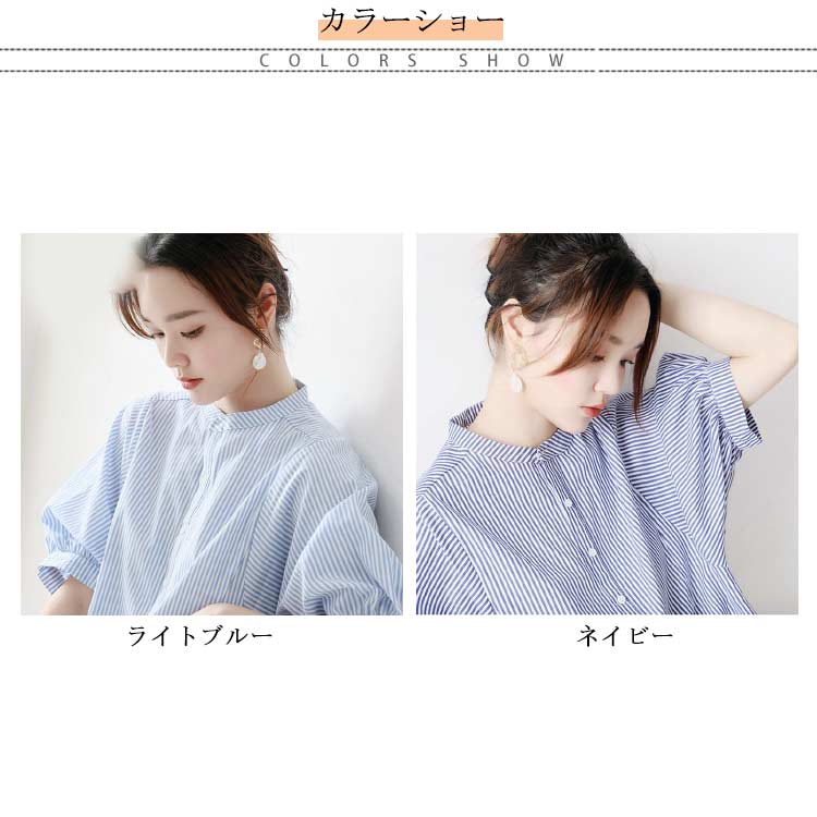 楽天市場】スタンドカラー ストライプシャツ ブラウス バンドカラー