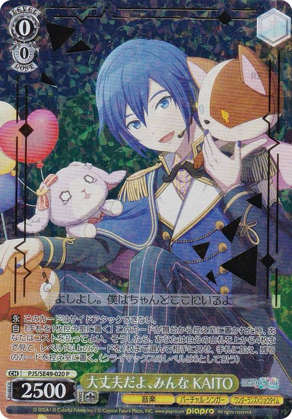 楽天市場】ヴァイスシュヴァルツ PJS/SE49-019 思わぬ指摘 神代類 (P