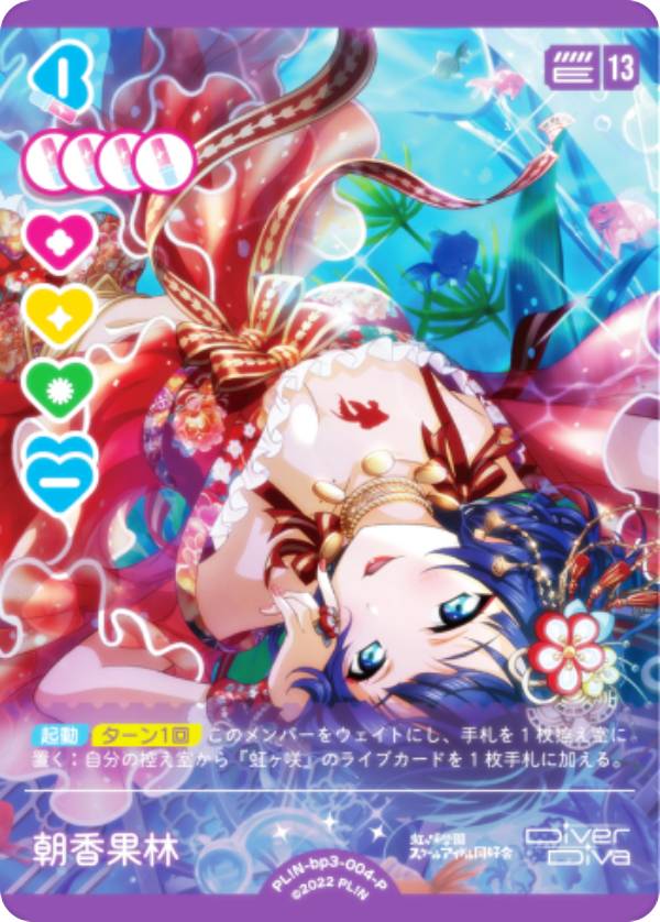 楽天市場】ラブライブ！オフィシャルカードゲーム PL!-pb1-039-PE 西