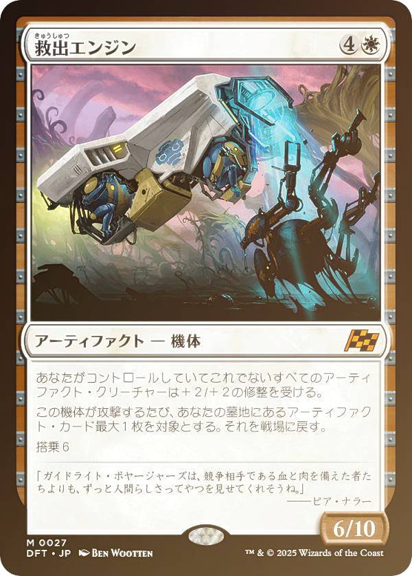 楽天市場】マジックザギャザリング DFT JP 0116 灯を追う者