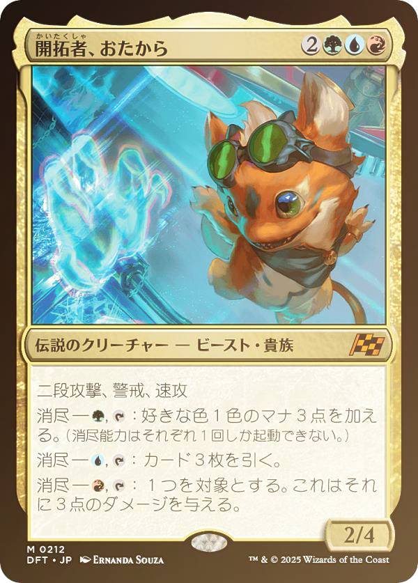 楽天市場】マジックザギャザリング DFT JP 0116 灯を追う者