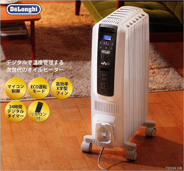 デロンギ ドラゴンデジタル オイルヒーター
