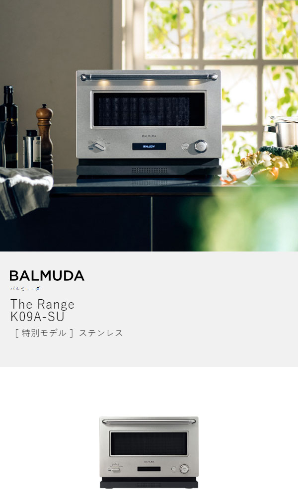 楽天市場】バルミューダ ザ・レンジ 正規 オーブンレンジ 深角皿付き