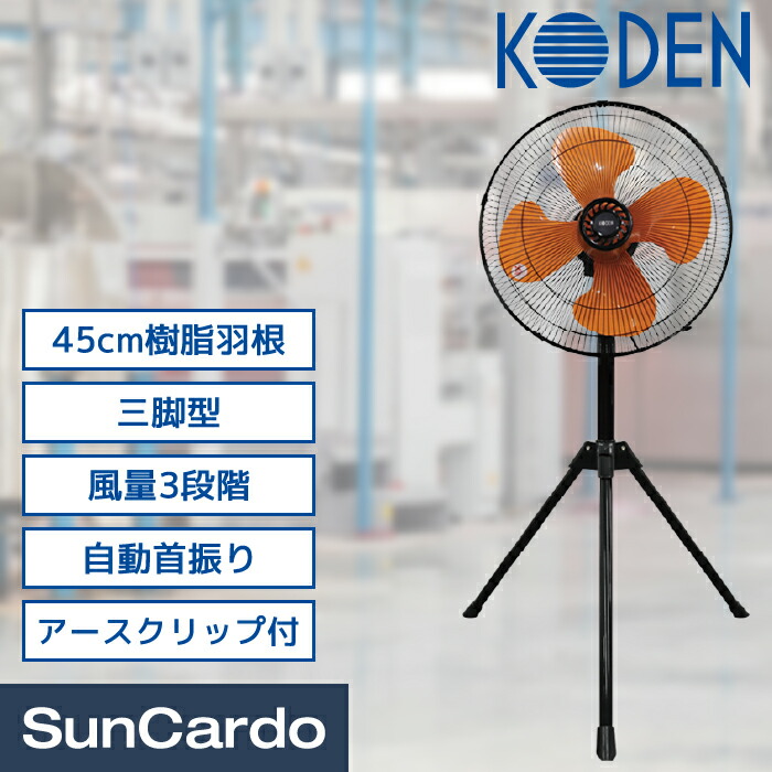 楽天市場】【楽天ランキング1位】工場扇 熱中症対策 感染対策 換気