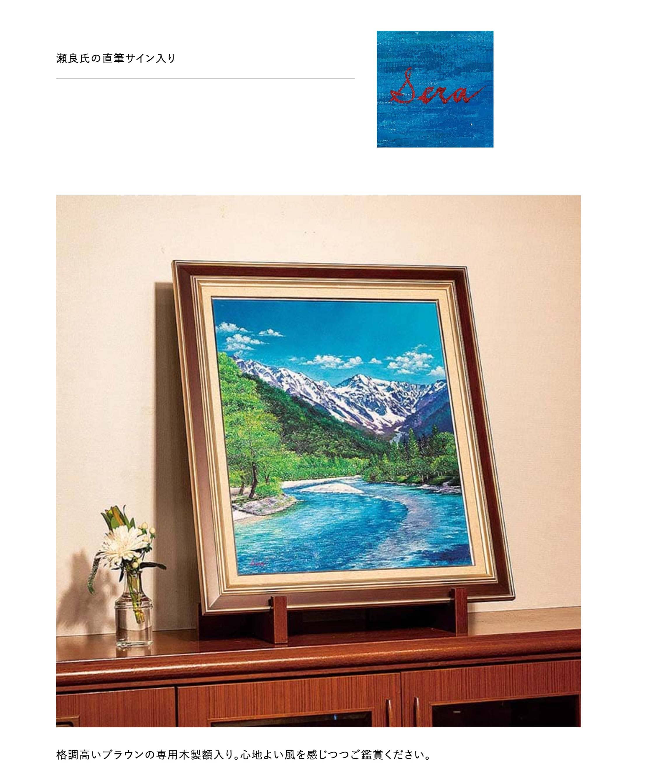 楽天市場】瀬良風香 肉筆油彩画『爽風上高地』小 名画 絵画 額装