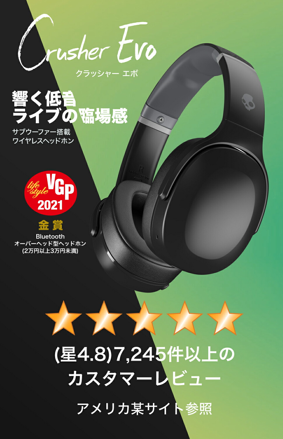 楽天市場】Skullcandy 公式ストア Crusher Evo ワイヤレスヘッドホン