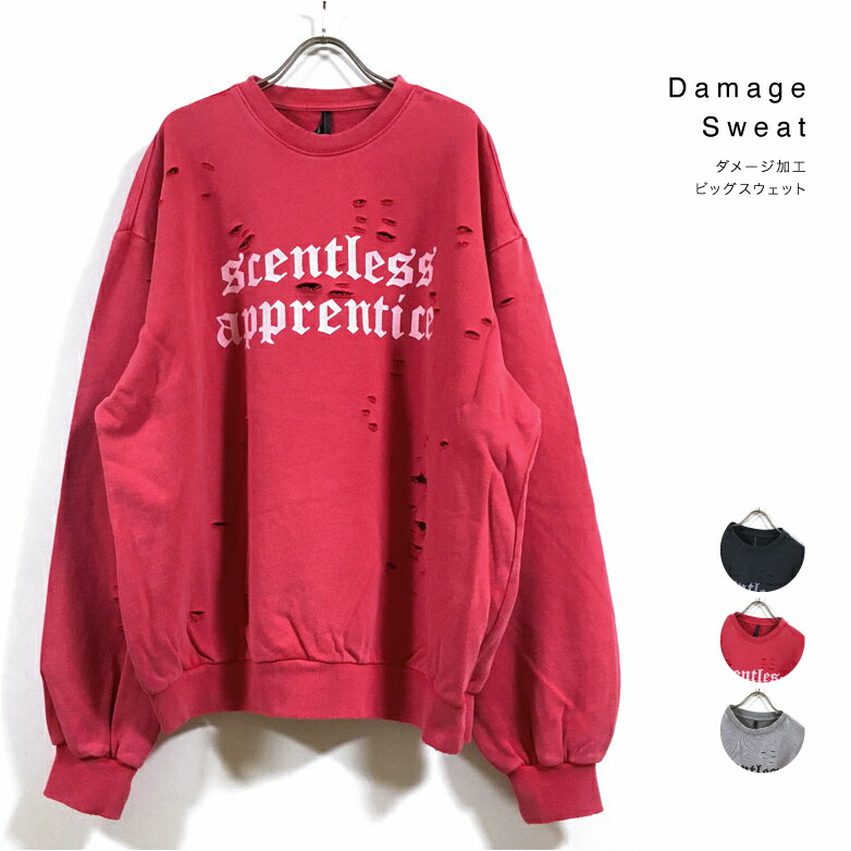 楽天市場】裏毛 硫化染め ダメージ加工 ビッグシルエット スウェット