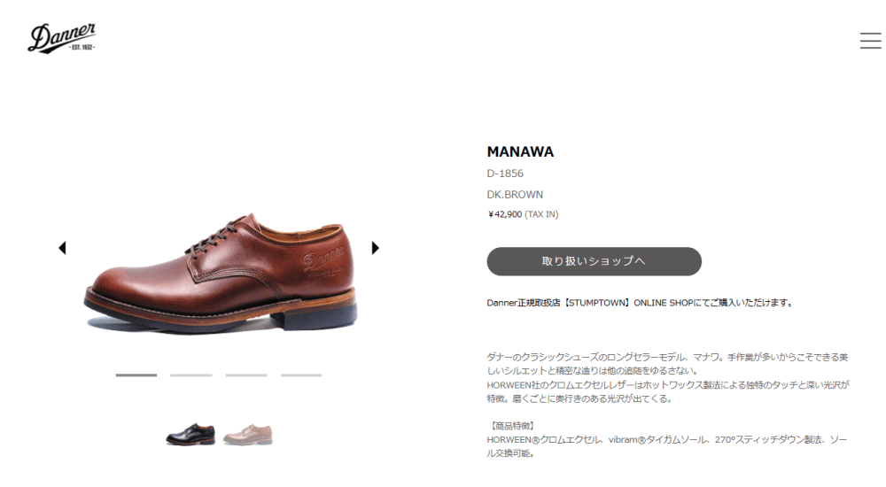 楽天市場】ダナー DANNER マナワ MANAWA ダークブラウン DBR D-1856