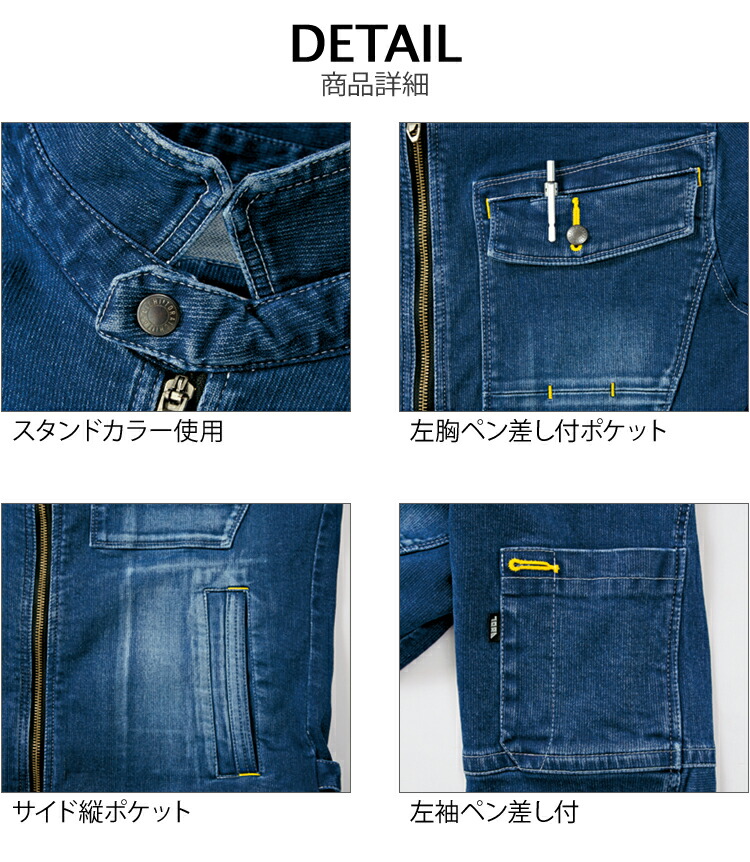 鳶服の通販 ライダースジャケット 寅壱TORAICHI8940-554【サンワーク本店】