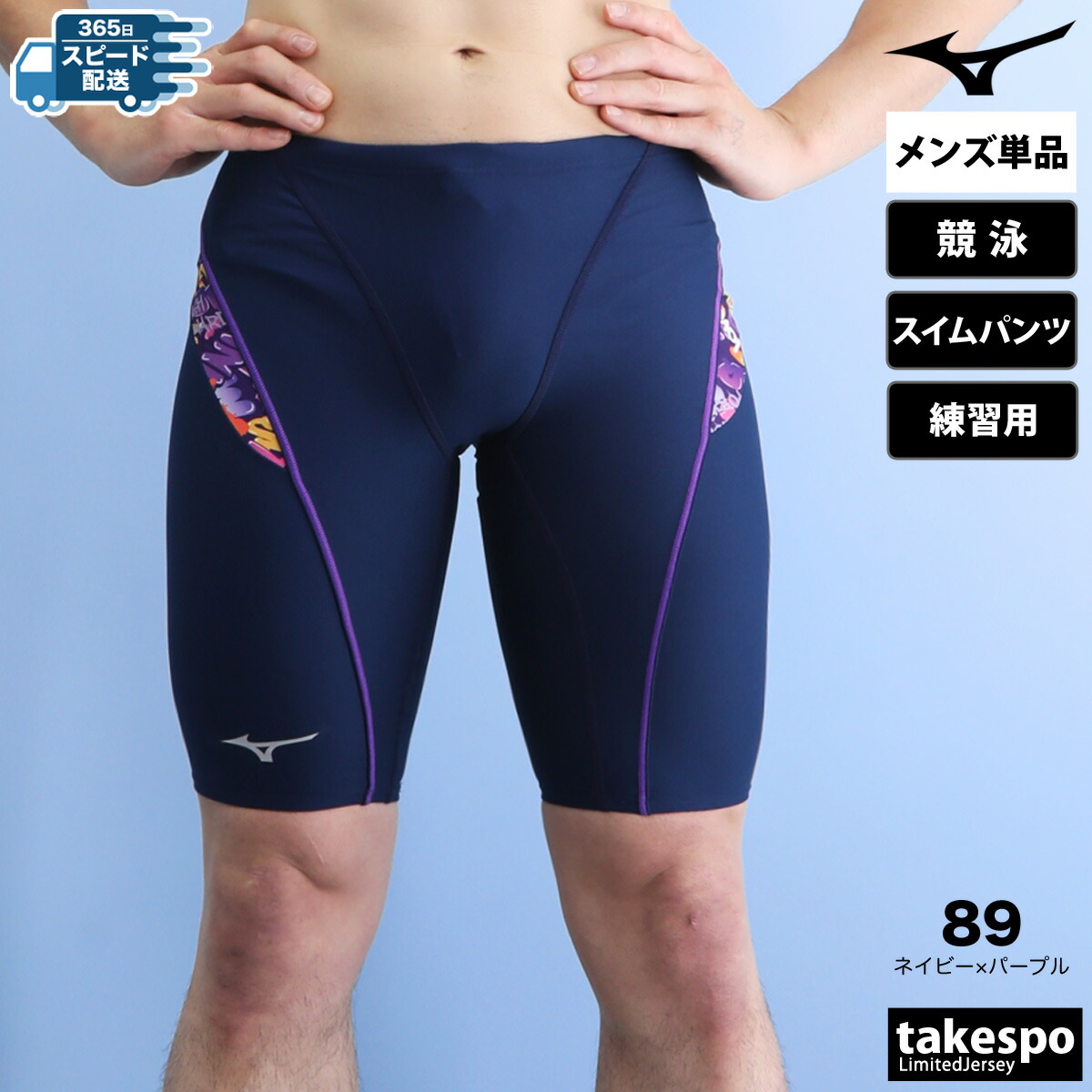 楽天市場】ミズノ 練習用水着 メンズ 練習水着 競泳水着 練習用 競泳