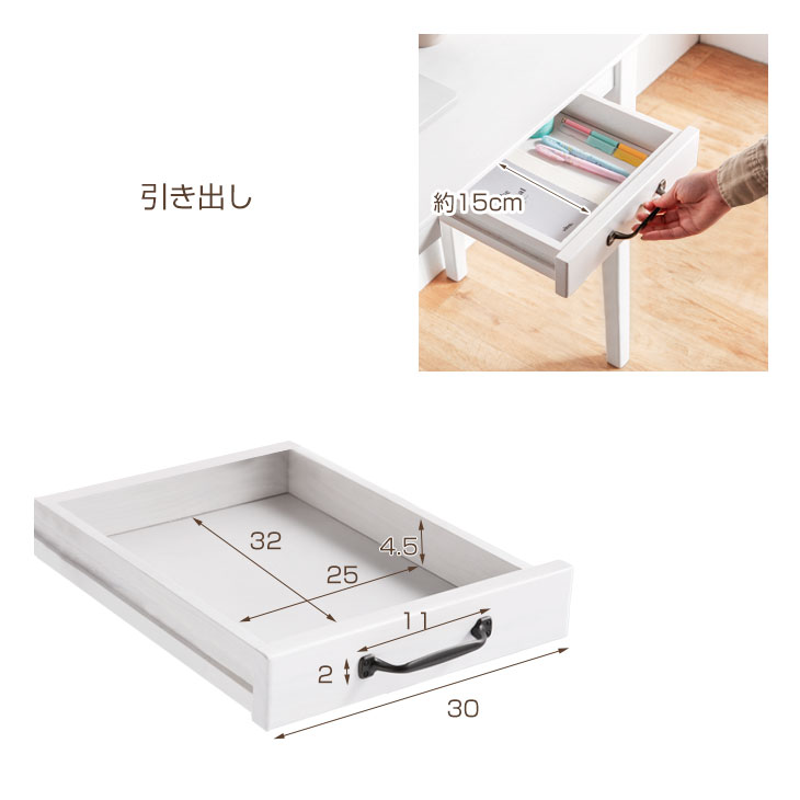 幅90㎝ 引き出し付き パソコンデスク ホワイト 天然木〔25400035