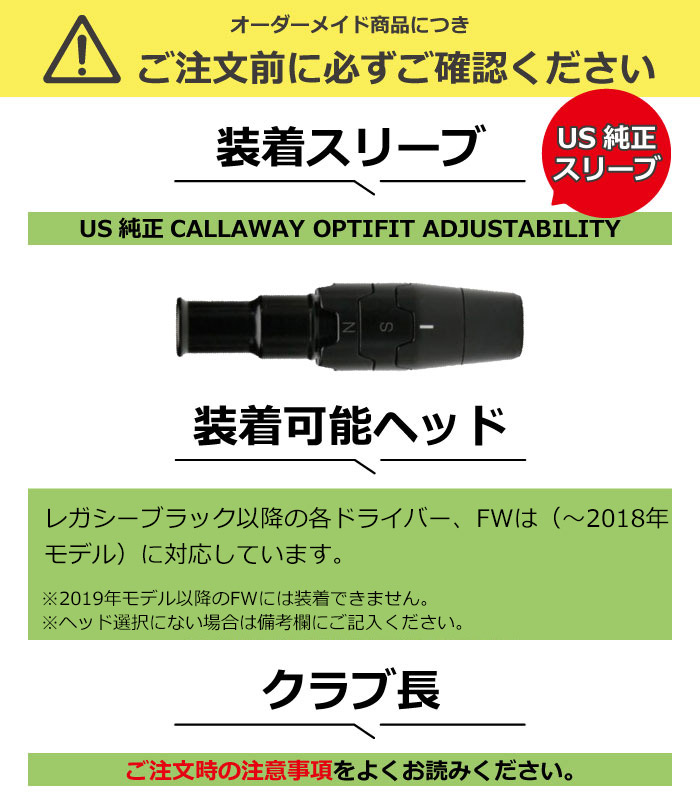 楽天市場】キャロウェイ用スリーブ付シャフト グラファイトデザイン