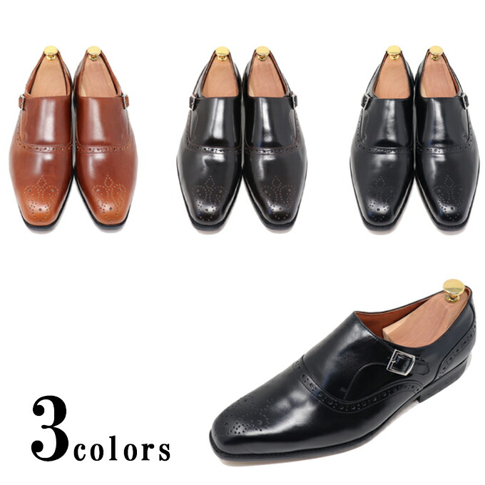 モンクストラップ9選】お洒落で頼れるエレガントな名品を徹底紹介