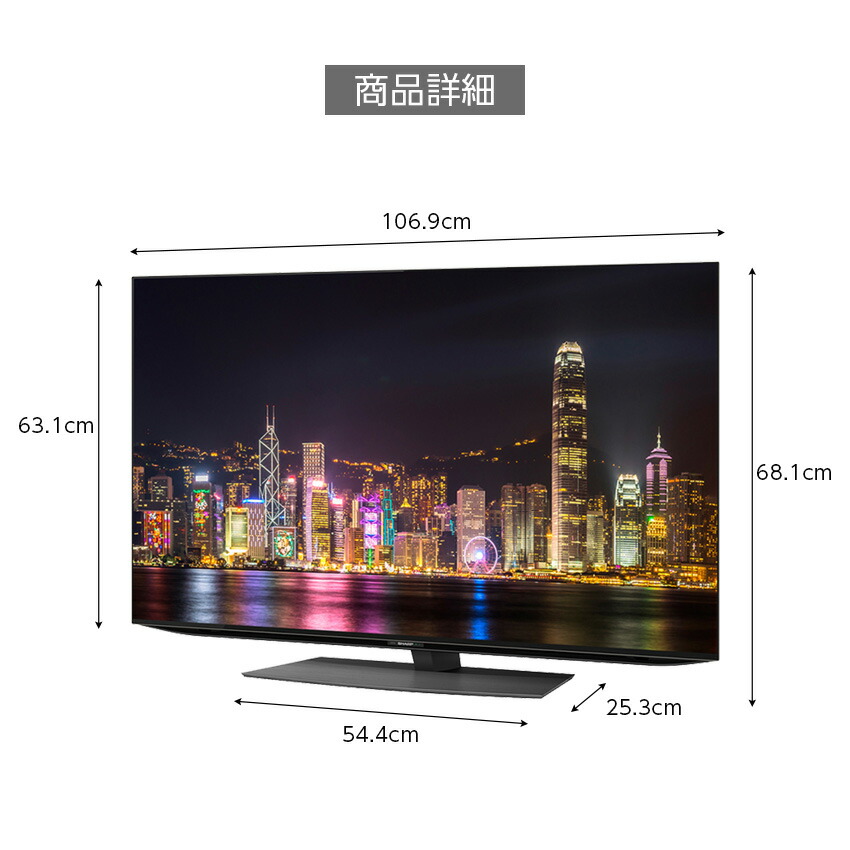 4T-C48CQ1 シャープ アクオス 4K 有機ELテレビ CQ1 48インチ 48型