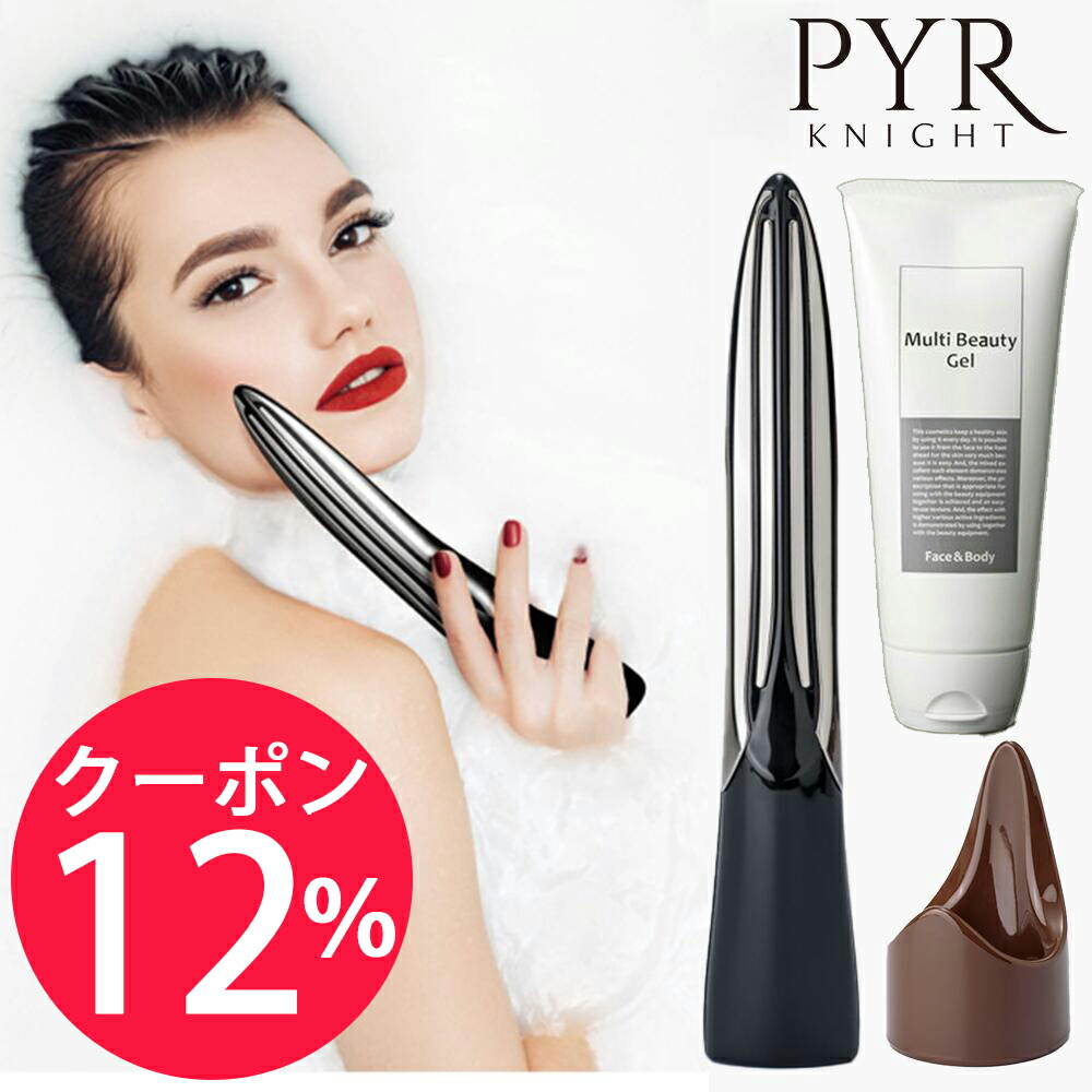 美顔器】 PYR KNIGHT パイラナイト EMS リフト ジェル付き 美顔器