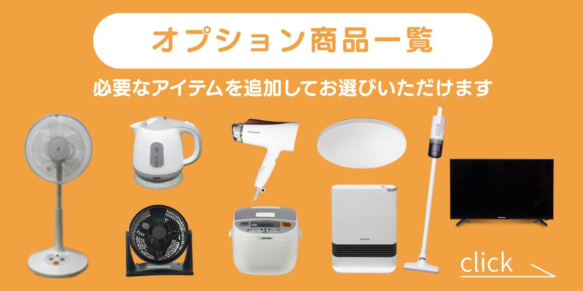 楽天市場】【送料＆設置費無料】一人暮らし 中古家電2点セット (冷蔵庫