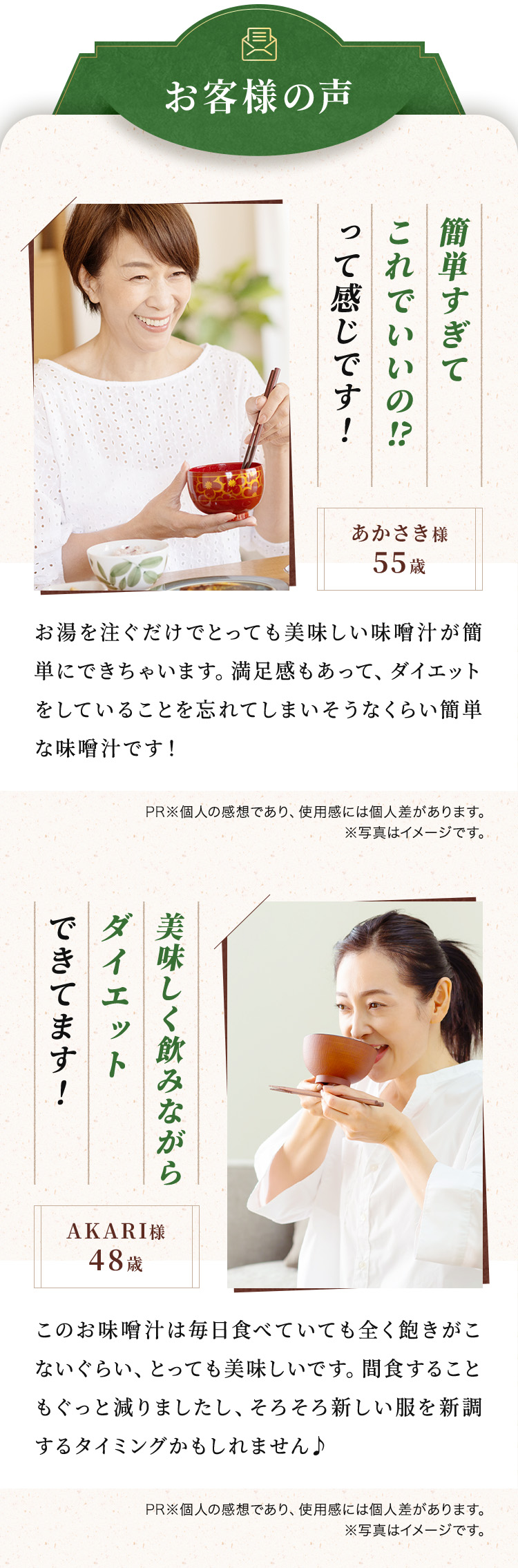 楽天市場】【公式】 発酵本家の味噌汁 ダイエット 味噌汁 (1袋／2袋