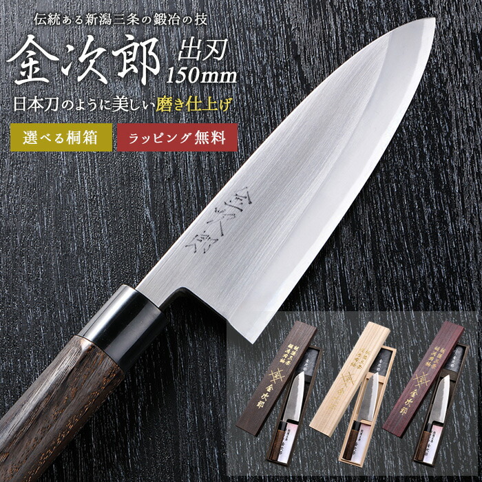 kinjiro01-deba150.jpg