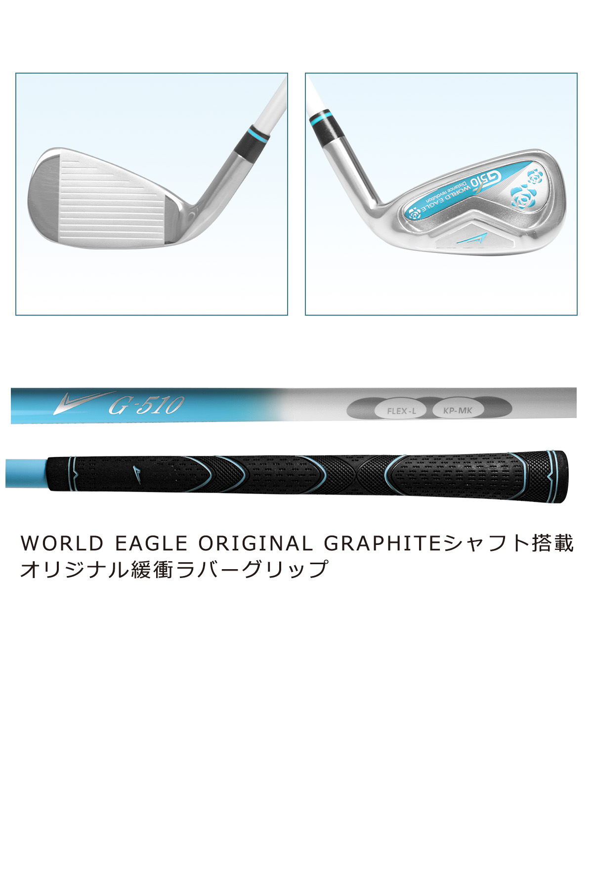 ワールドイーグル WE-G510 ブルー レディース 16点（12本）クラブ