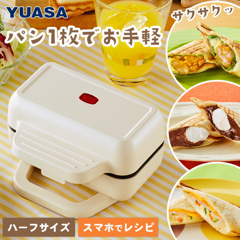 ユアサプライムス.com｜【送料込】ユアサプライムス ホットサンド