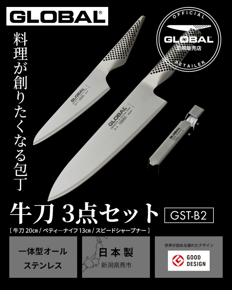 楽天市場】《 豪華特典付き 》 包丁セット GLOBAL 「 牛刀3点セット