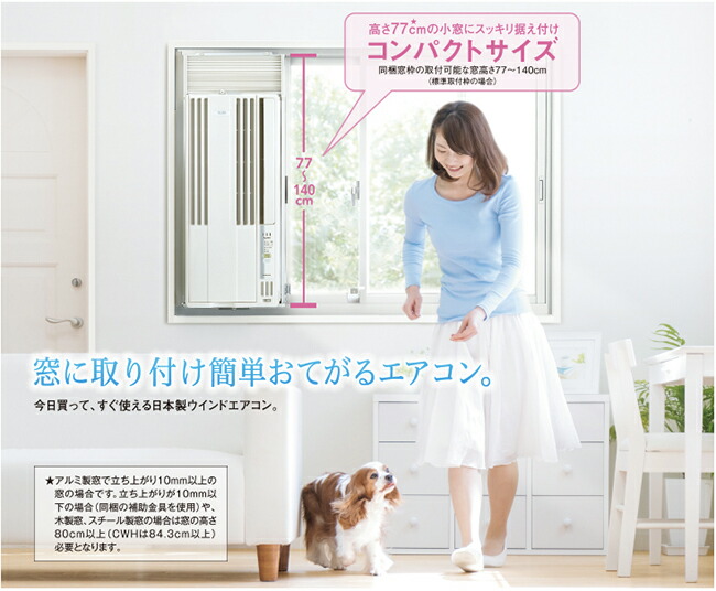 楽天市場】【あす楽】CORONA コロナ ウインドエアコン 冷房専用CW-1619