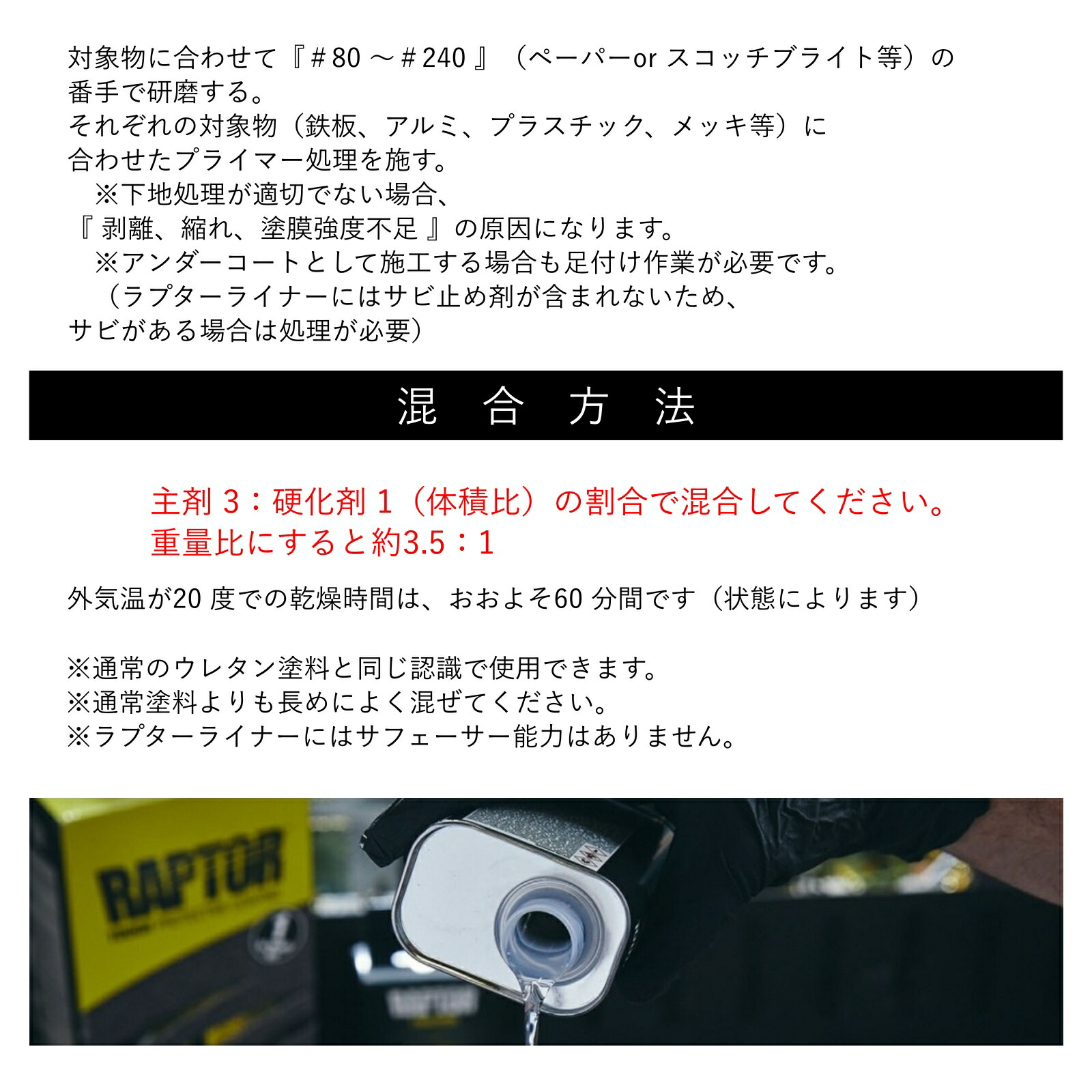 楽天市場】【塗料＆硬化剤】ラプターライナー塗料 ホワイト4Lセット