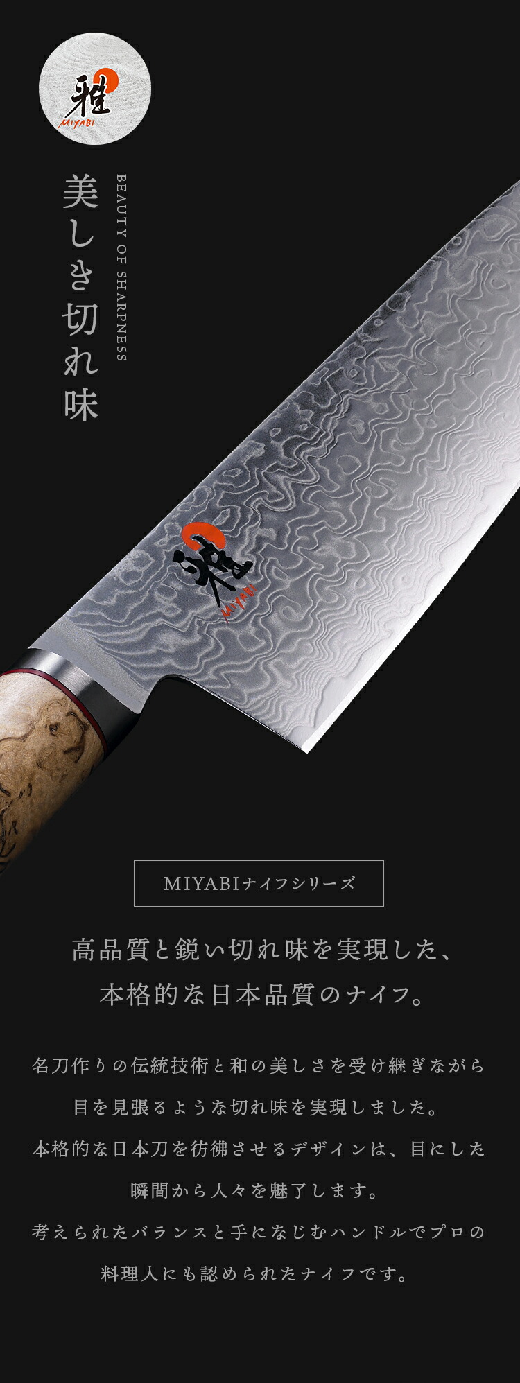 楽天市場】【公式】 MIYABI 雅 5000FC-D 牛刀 20 cm | ミヤビ ZWILLING