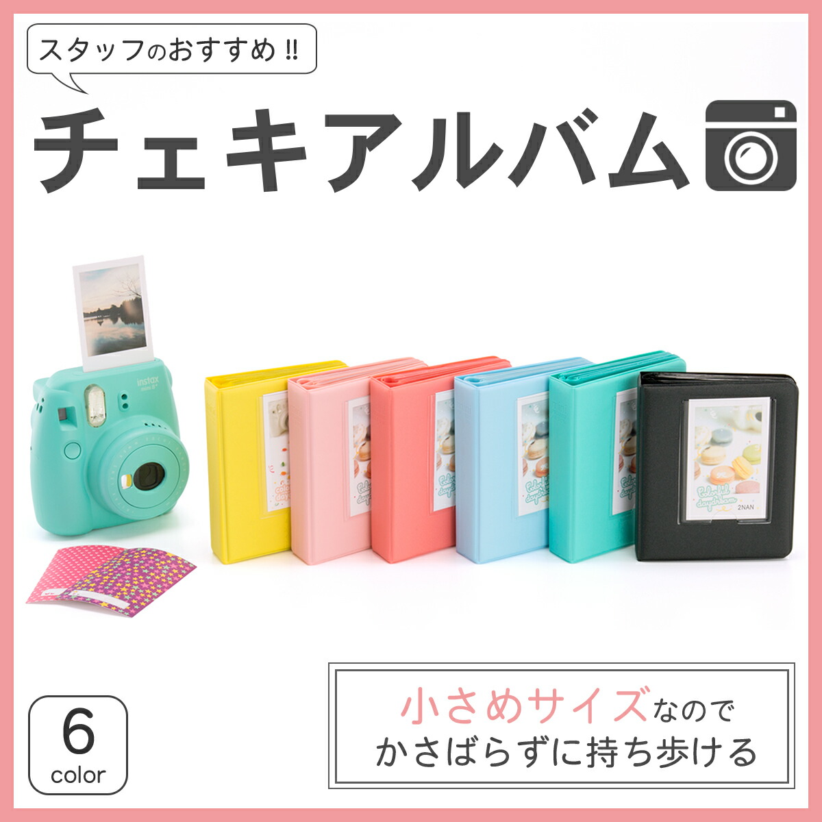 楽天市場】チェキアルバム (チェキフィルム 65枚収納) コンパクトに