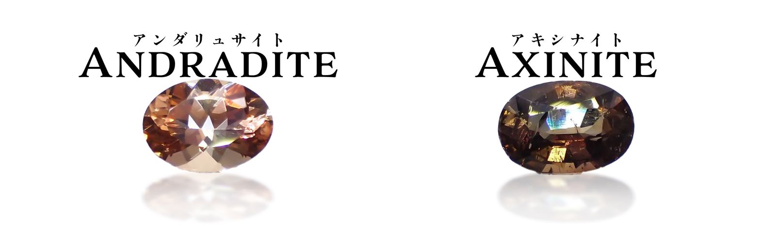 斧石アキシナイト：静謐に煌めく多色性の神秘と鉱物的魅力まで徹底解説