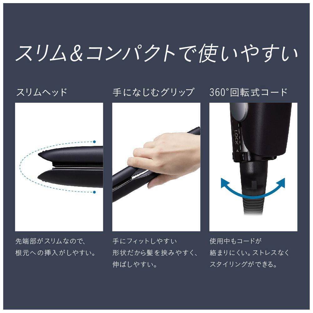 ストレートアイロン ナノケア 白 EH-HS0J-W ［交流（コード）式］｜の