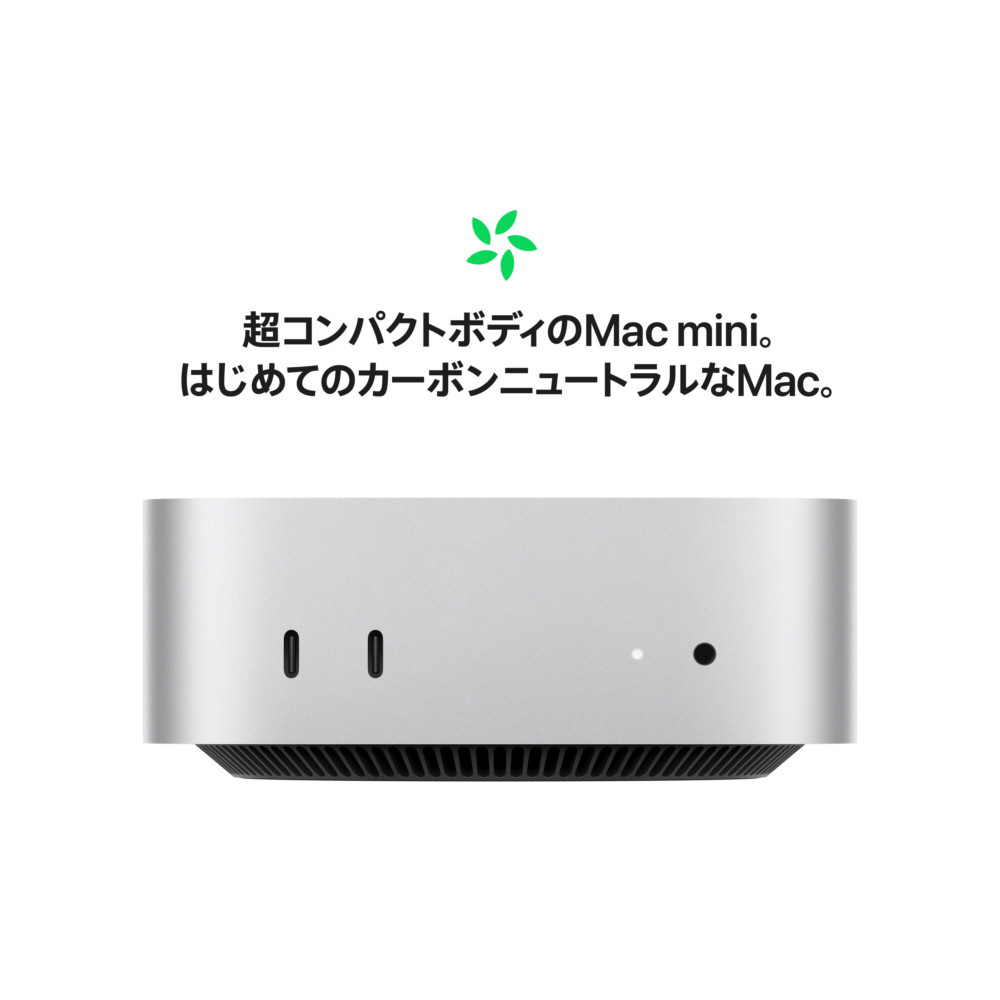 Macmini M4 10CPU10GPU 16GB 256GB SSD シルバー MU9D3J/A ［モニター