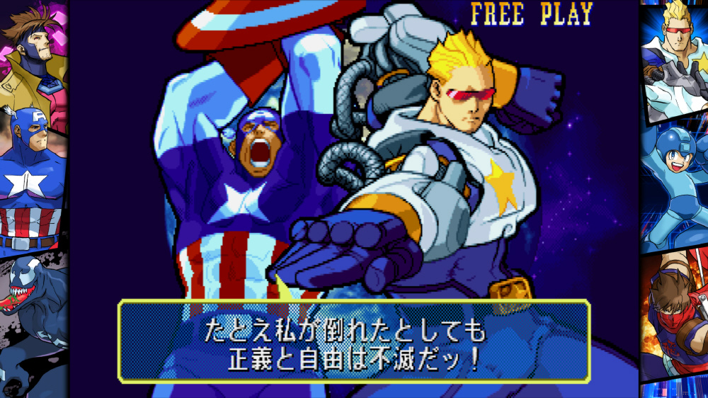 MARVEL vs. CAPCOM ファイティングコレクション アーケード