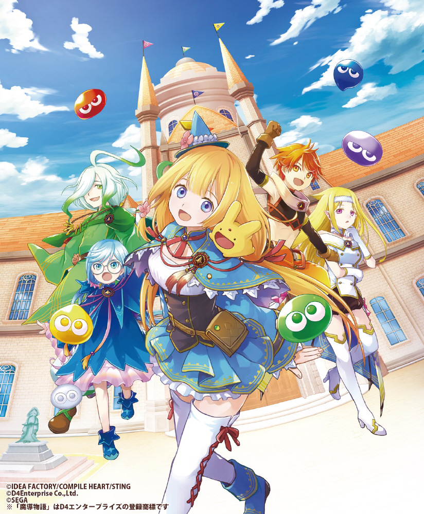 魔導物語 フィアと不思議な学校 豪華版｜の通販はソフマップ[sofmap]