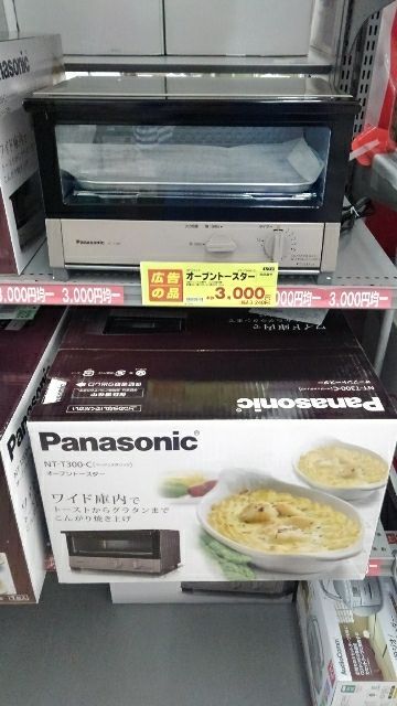 オーブントースター NT-T300-C（3,000円）〈Panasonic〉 | 越谷市増森