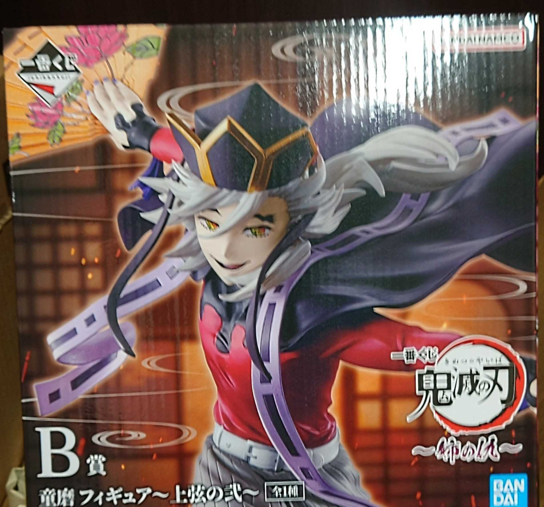 一番くじ 鬼滅の刃～姉の仇～ | ワインと友に - 楽天ブログ