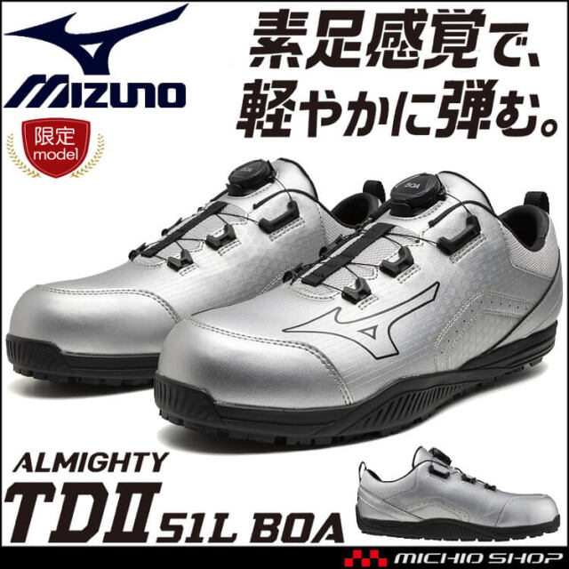 安全靴 ミズノ mizuno プロテクティブスニーカー F1GA2514 オール