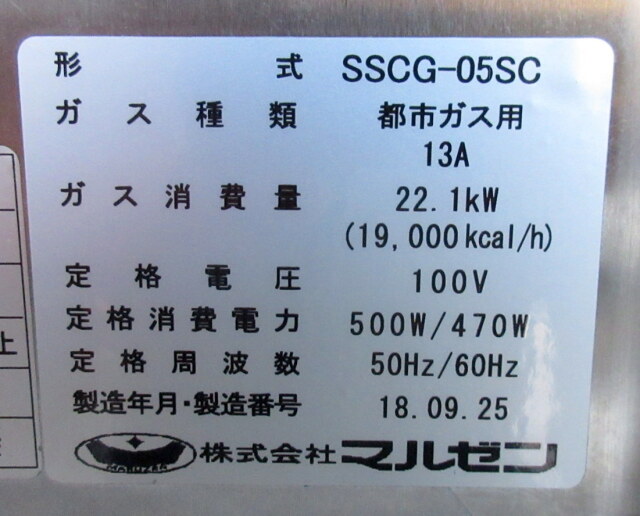 未使用品 2018年 マルゼン スチームコンベクションオーブン SSCG-05SC