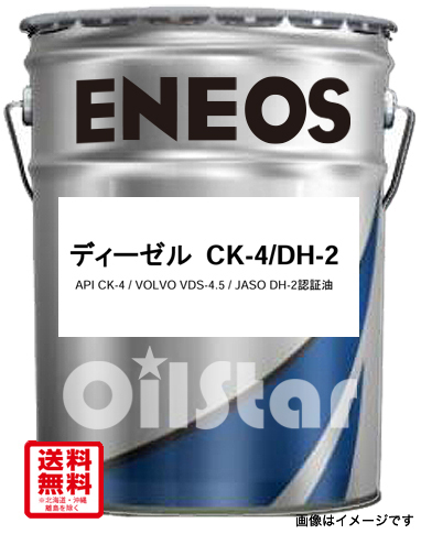 ENEOS ディーゼルCK-4／DH-2 10W-30 20L ペール缶 | エンジンオイルや