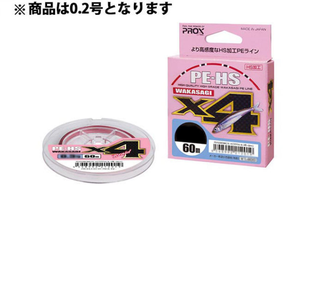 フライデー 電動ワカサギ 5点セット [ワカサギ穂先21cm ＆ ワカサギ