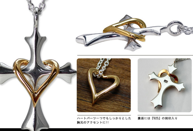 クロスハートペンダント（ゴールドハート）≪トップのみ≫