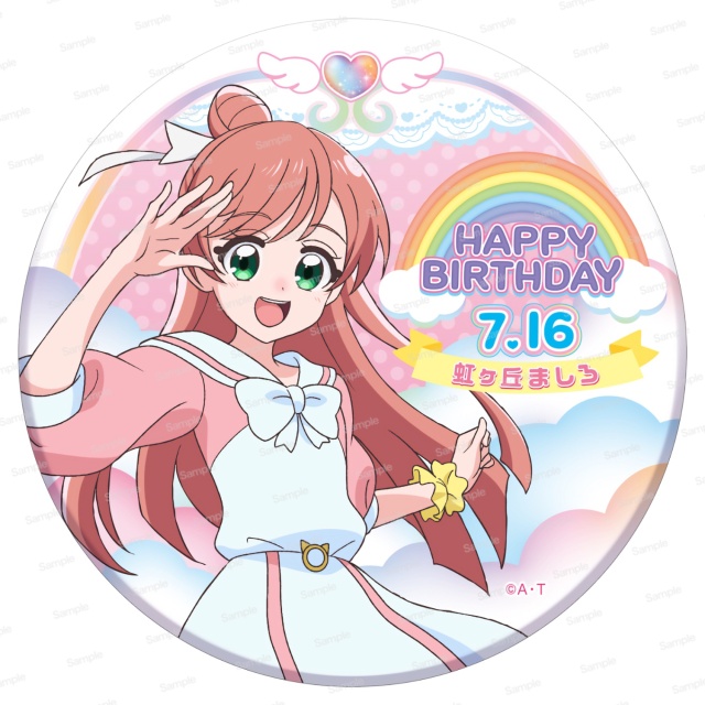 ひろがるスカイ！プリキュア ハッピーバースデーセット 虹ヶ丘ましろ