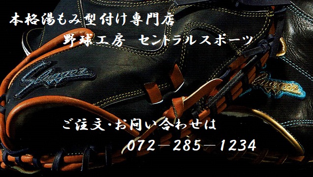 久保田スラッガー KSF-733 軟式ファーストミット