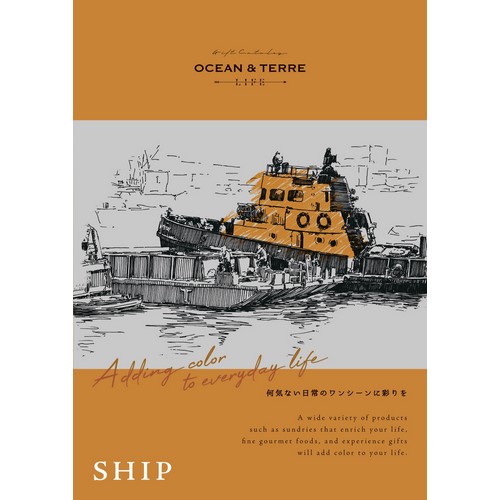 送料無料】カタログギフト オーシャンテール LIFE シップコース（C250)