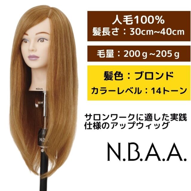 nbaa-up-blond-nbwu2b-3.jpg?t=