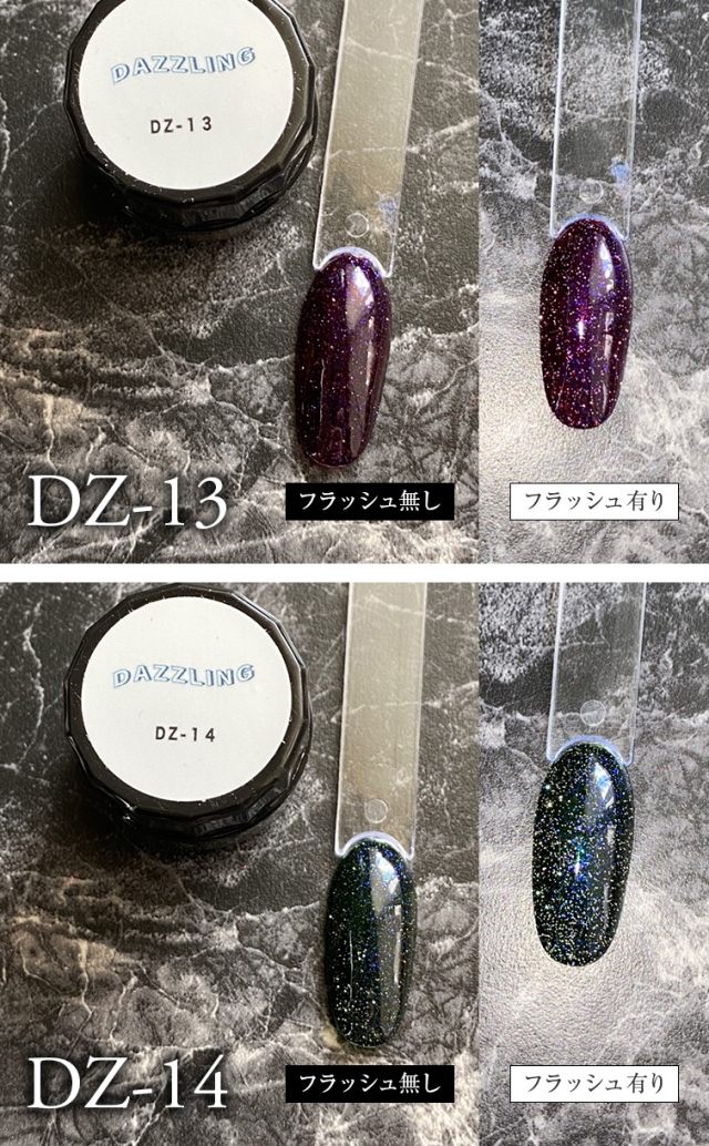 ダズリングカラージェルDZ-01～DZ-21[会員割引対象]